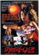 La femme publique - South Korean Movie Poster (xs thumbnail)