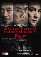 The Shinjuku Incident - Australian Movie Poster (xs thumbnail)