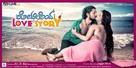 Kotigondu Love Story - Indian Movie Poster (xs thumbnail)