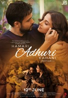 Hamari Adhuri Kahaani - Indian Movie Poster (xs thumbnail)