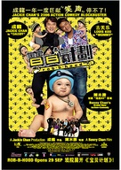 Bo bui gai wak - Singaporean poster (xs thumbnail)