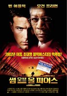 The Sum of All Fears - South Korean Movie Poster (xs thumbnail)