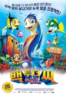 Back to the Sea - South Korean Movie Poster (xs thumbnail)