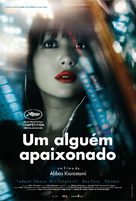 Like Someone in Love - Brazilian Movie Poster (xs thumbnail)
