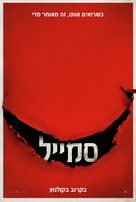 Smile - Israeli Movie Poster (xs thumbnail)