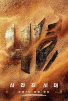 Transformers: Age of Extinction - South Korean Movie Poster (xs thumbnail)