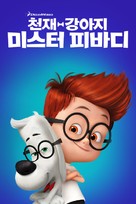 Mr. Peabody &amp; Sherman - South Korean Movie Cover (xs thumbnail)