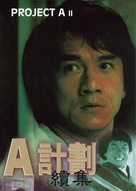 &#039;A&#039; gai wak 2 - Chinese Movie Cover (xs thumbnail)
