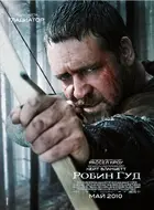 Robin Hood Poster