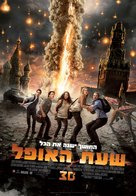 The Darkest Hour - Israeli Movie Poster (xs thumbnail)
