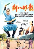 Long xing ba jian - German DVD movie cover (xs thumbnail)