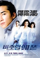 Xi yang tian shi - South Korean Movie Poster (xs thumbnail)