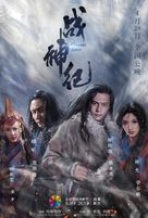 Genghis Khan - Chinese Movie Poster (xs thumbnail)