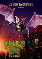 Teenage Mutant Ninja Turtles: Mutant Mayhem - Japanese Movie Poster (xs thumbnail)