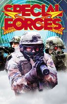 Special Forces - VHS movie cover (xs thumbnail)