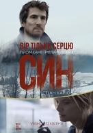 Mon gar&ccedil;on - Ukrainian Movie Poster (xs thumbnail)
