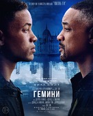 Gemini Man - Russian Movie Poster (xs thumbnail)