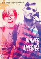 Dinner in America - Japanese Movie Poster (xs thumbnail)