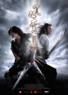 Fung wan II - Chinese Movie Poster (xs thumbnail)
