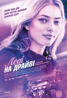 Lady Driver - Ukrainian Movie Poster (xs thumbnail)