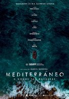 Mediterr&aacute;neo - Greek Movie Poster (xs thumbnail)