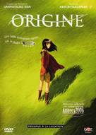 Gin-iro no kami no Agito - French DVD movie cover (xs thumbnail)