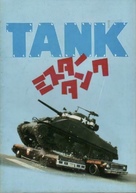 Tank - Japanese Movie Cover (xs thumbnail)