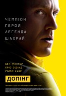 The Program - Ukrainian Movie Poster (xs thumbnail)