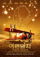 The Little Prince - South Korean Movie Poster (xs thumbnail)