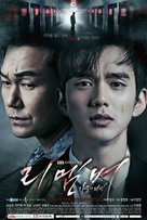 &quot;Rimembeo: Adeul-ui Jeonjaeng&quot; - South Korean Movie Poster (xs thumbnail)