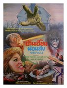 Amityville 3-D - Thai Movie Poster (xs thumbnail)