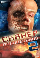 Scanner Cop II - Russian DVD movie cover (xs thumbnail)