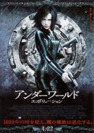 Underworld: Evolution - Japanese Movie Poster (xs thumbnail)