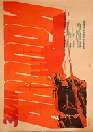Zalp Avrory - Ukrainian Movie Poster (xs thumbnail)