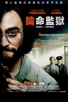 Escape from Pretoria - Taiwanese Movie Poster (xs thumbnail)