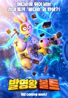Brave Rabbit3 the Crazy Time Machine - South Korean Movie Poster (xs thumbnail)