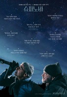 Supernova - South Korean Movie Poster (xs thumbnail)