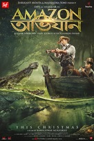 Amazon Obhijaan - Indian Movie Poster (xs thumbnail)