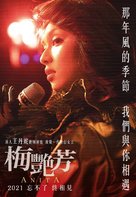 Anita - Hong Kong Movie Poster (xs thumbnail)