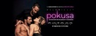 Pokusa - Polish Movie Poster (xs thumbnail)