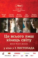 Juste la fin du monde - Ukrainian Movie Poster (xs thumbnail)