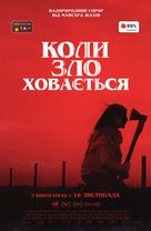 Cuando acecha la maldad - Ukrainian Movie Poster (xs thumbnail)