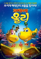 Dive Olly Dive and the Pirate Treasure - South Korean Movie Poster (xs thumbnail)
