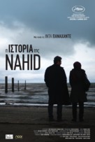 Nahid - Greek Movie Poster (xs thumbnail)