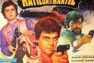 Katilon Ke Kaatil - Indian Movie Poster (xs thumbnail)