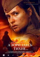 A zori zdes tikhie - Russian Character movie poster (xs thumbnail)