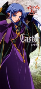 &quot;Fate/Stay Night&quot; - Japanese Movie Poster (xs thumbnail)