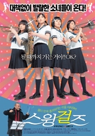 Swing Girls - South Korean poster (xs thumbnail)