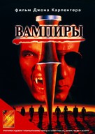 Vampires - Russian Movie Cover (xs thumbnail)