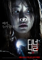 The Tunnel - South Korean Movie Poster (xs thumbnail)